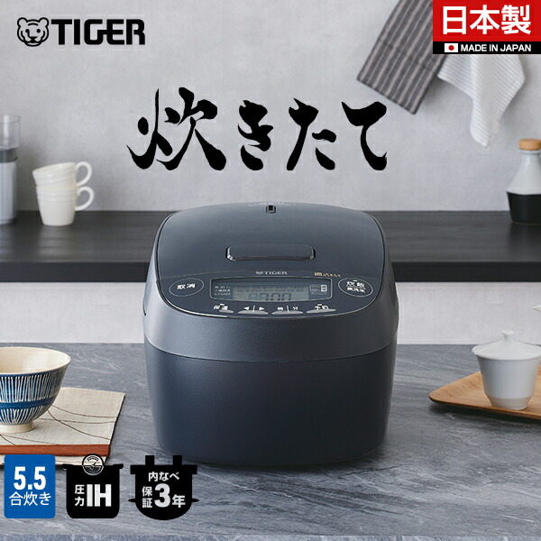 楽天市場】8/1発売 炊きたて タイガー 炊飯器 お手入れ2点 遠赤5層土鍋