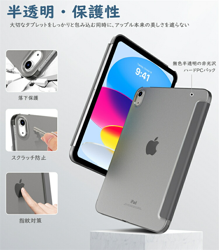 楽天市場】iPad 第10世代 10.9 ケース 2022 カバー iPad 10.9インチ