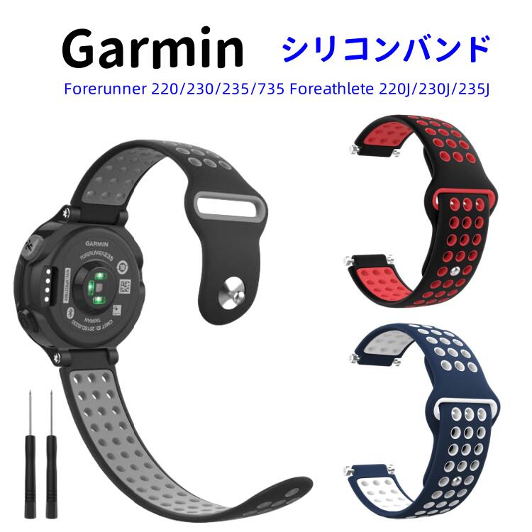 楽天市場】Garmin 235j シリコン バンド ガーミン ForeAthlete 交換