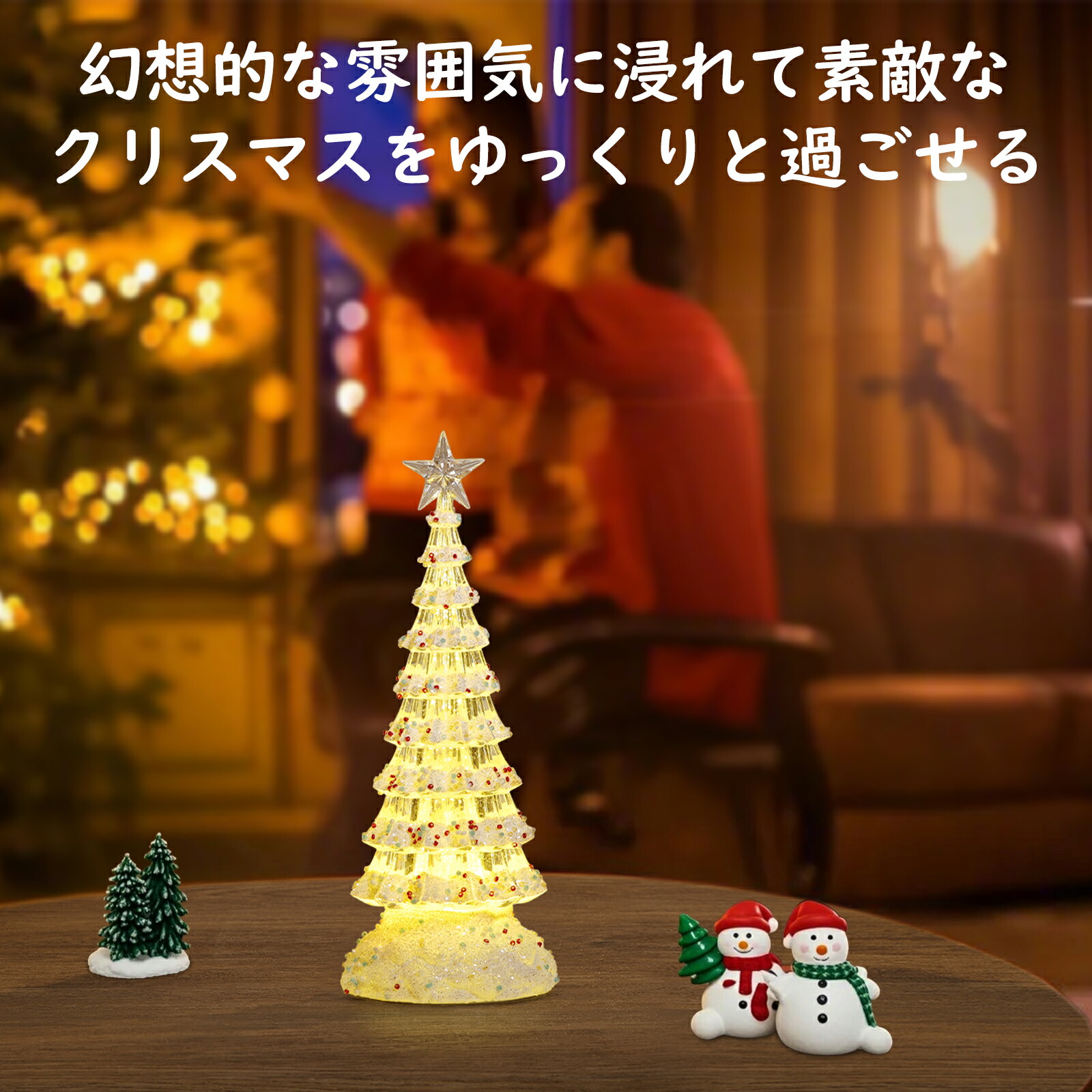 楽天市場】☆P10倍 12/25まで☆Lewondr クリスマスツリー 卓上 小型