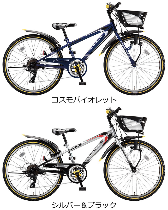 楽天市場】子供自転車 20インチ ブリヂストン クロスファイヤー
