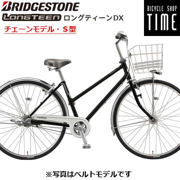 楽天市場】ブリヂストン ロングティーンデラックス チェーンモデル S型