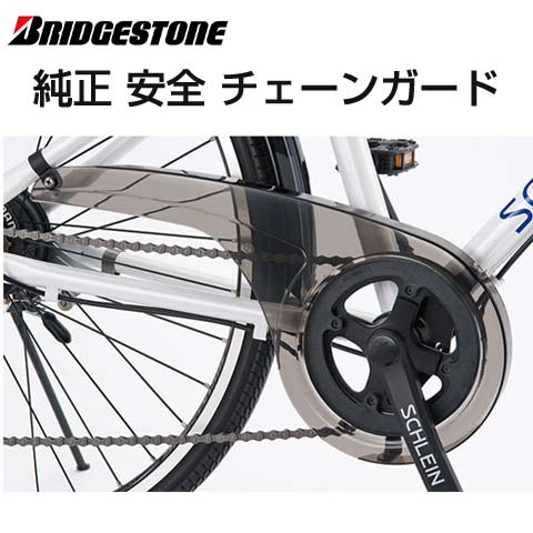 楽天市場】ブリヂストン bridgestone シュラインチェーンケース（24