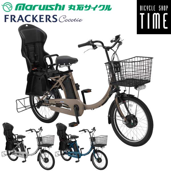 マルイシサイクル フラッカーズ 後ろ子のせ 非電動 ギア付 20インチ子