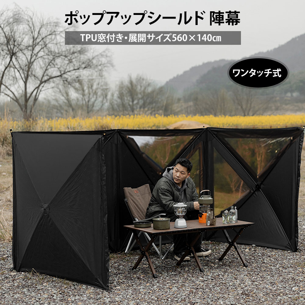 楽天市場】ポップアップシールド 陣幕 ワンタッチ ウィンドスクリーン