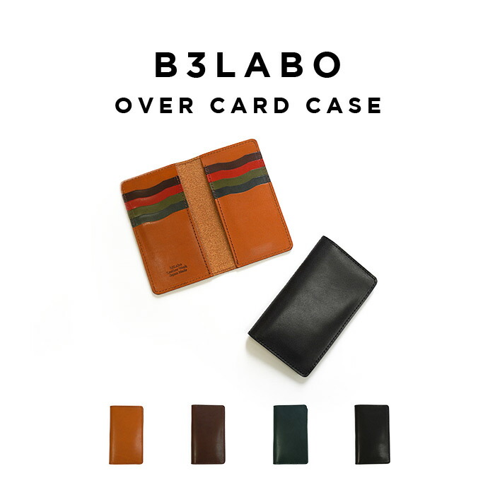 楽天市場】【10%OFF】B3LABO OVER CARD CASE ビースリーラボ カード