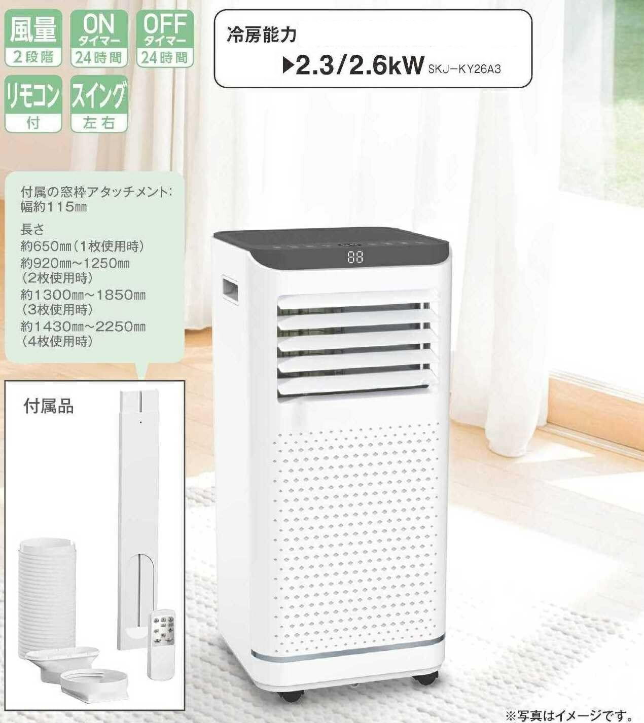 楽天市場】エスケイジャパン SKJAPAN スポットクーラー リモコン付き