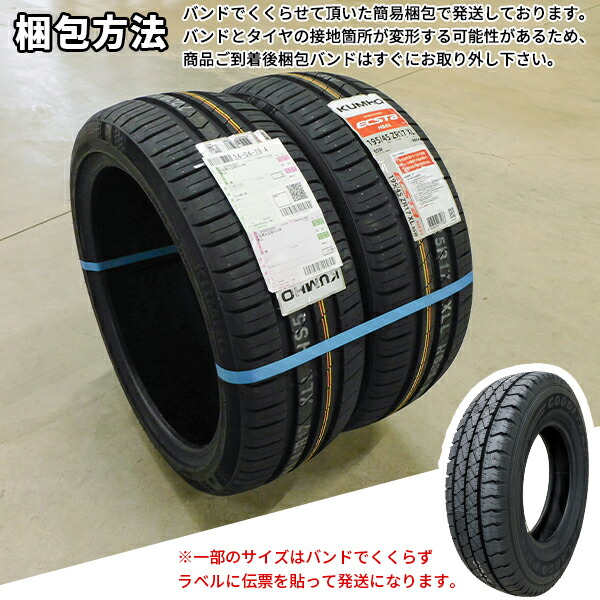 楽天市場】【タイヤ交換可能】4本セット 225/45R18 2025年製造 新品