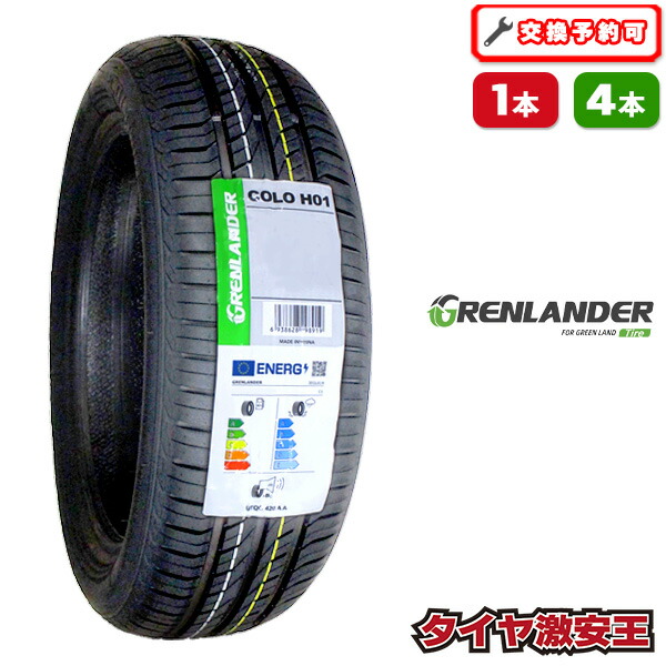楽天市場】【タイヤ交換可能】175/55R15 2026年製造 新品サマータイヤ