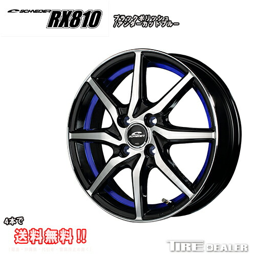 車用 ホイール シュナイダー ブルー 14インチ」の人気商品一覧 | 安い