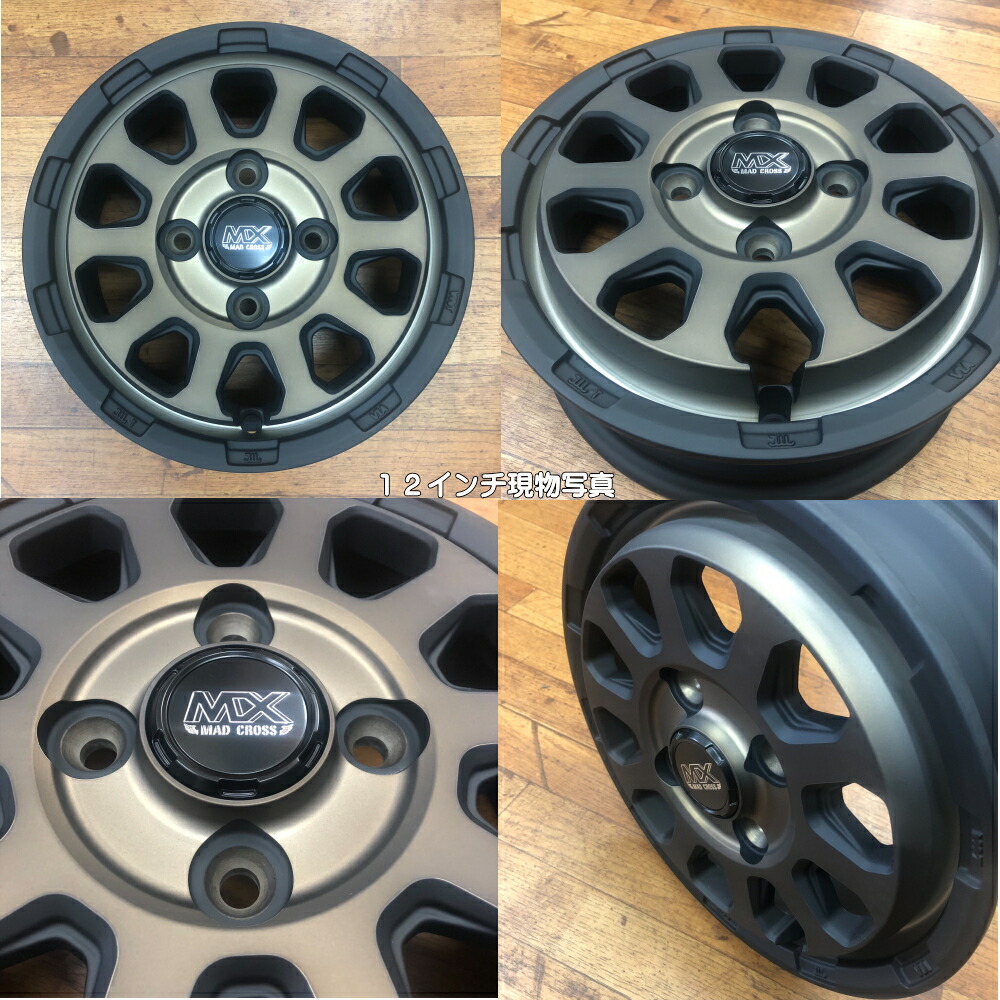 楽天市場】【アルミホイール＆タイヤセット】【12インチ】【145/80R12