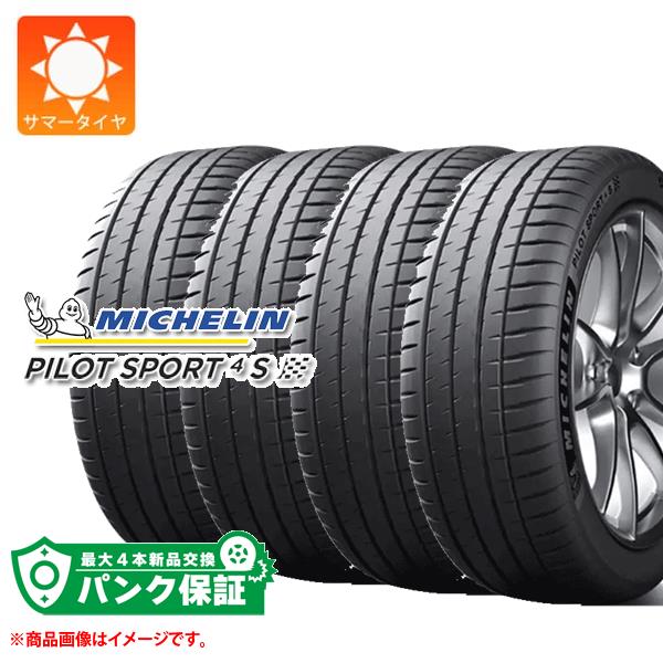 楽天市場】285／35zr20 (104y) xl ミシュラン パイロットスポーツ4sの通販