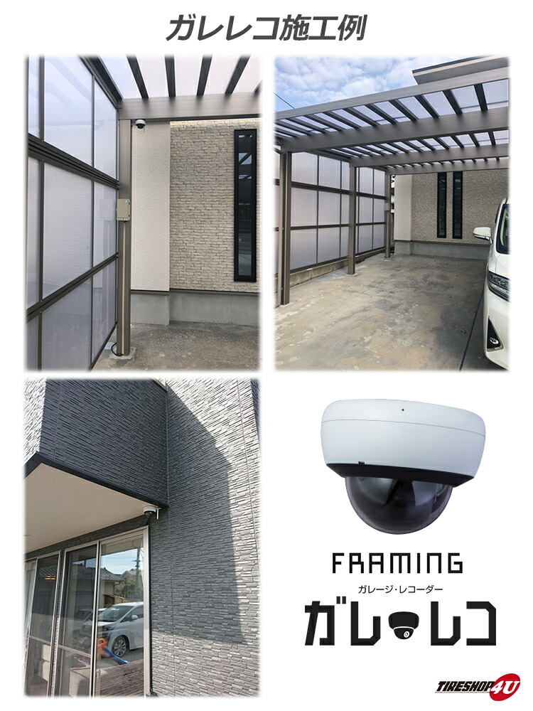 楽天市場】【最大P25倍】【在庫処分】クラウド録画ガレージ用防犯