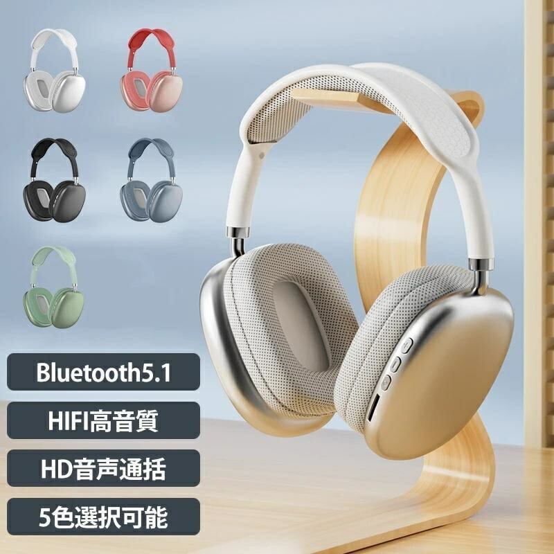 楽天市場】＼☆2025新登場！／ヘッドホン bluetooth ワイヤレス