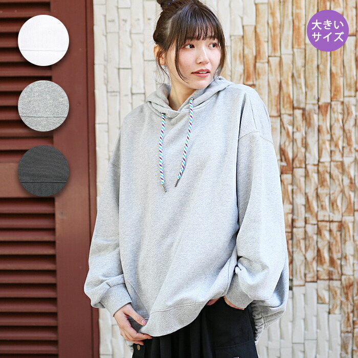 楽天市場】ビッグスウェットパーカー(大きいサイズ) ／ 裏毛