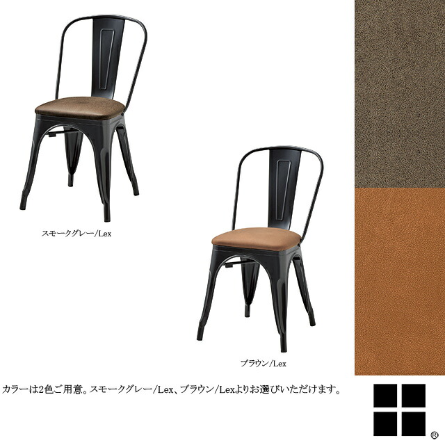 楽天市場】DC-162-Lex チェア ダイニングチェア スモークグレー