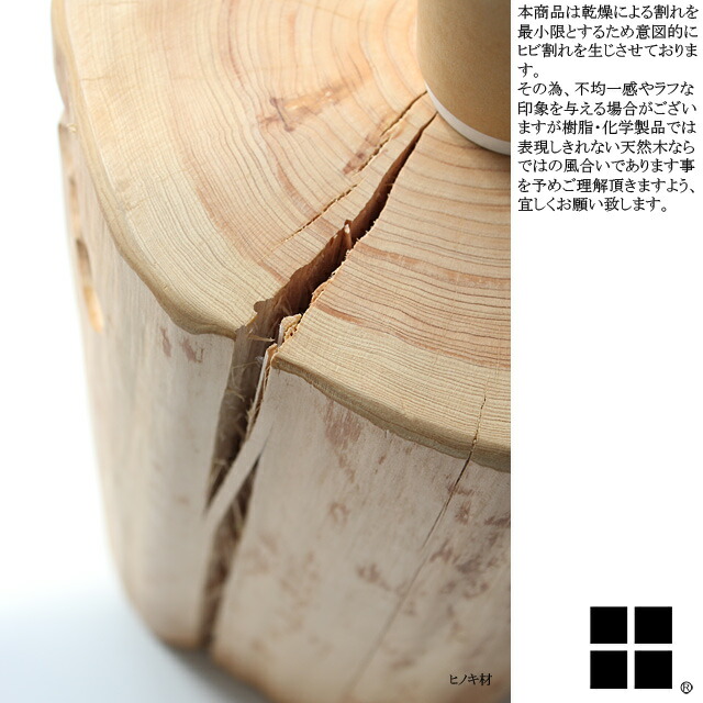 檜 丸太 スツール 椅子 No.1537 楽天市場】切り株スツール 丸太型