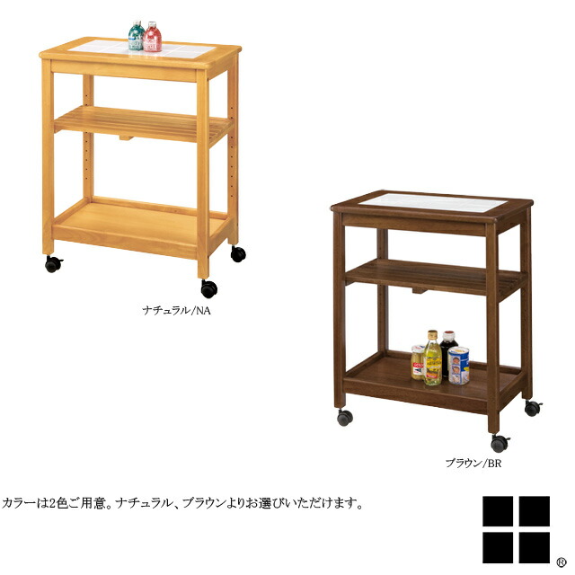 楽天市場】WA-S580 木製ワゴン キッチンワゴン タイル タイル入り 棚