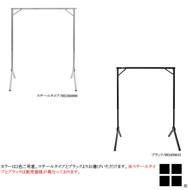 楽天市場】エキシビションフォルダブルハンガーラック 98236-0008