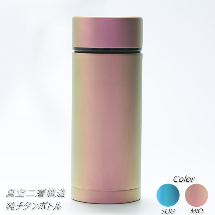 楽天市場】【ピュアチタニウムボトル】水筒 真空二層 ボトル 抗菌