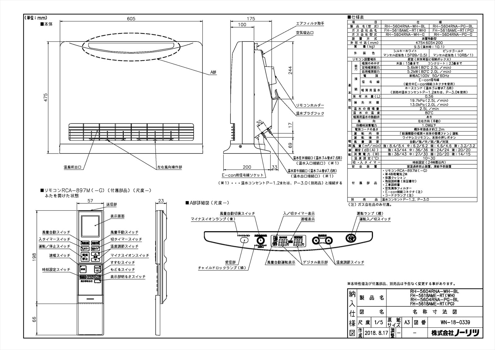 楽天市場】【RH-5604RNA-WH-BL】 《TKF》 ノーリツ 温水ルームヒーター