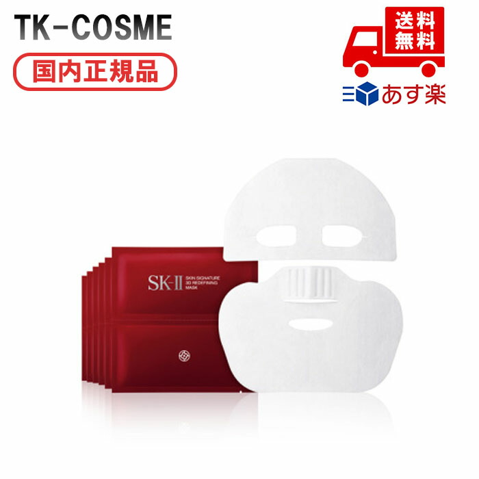 楽天市場】SK－II ／ スキン シグネチャー 3D リディファイニング