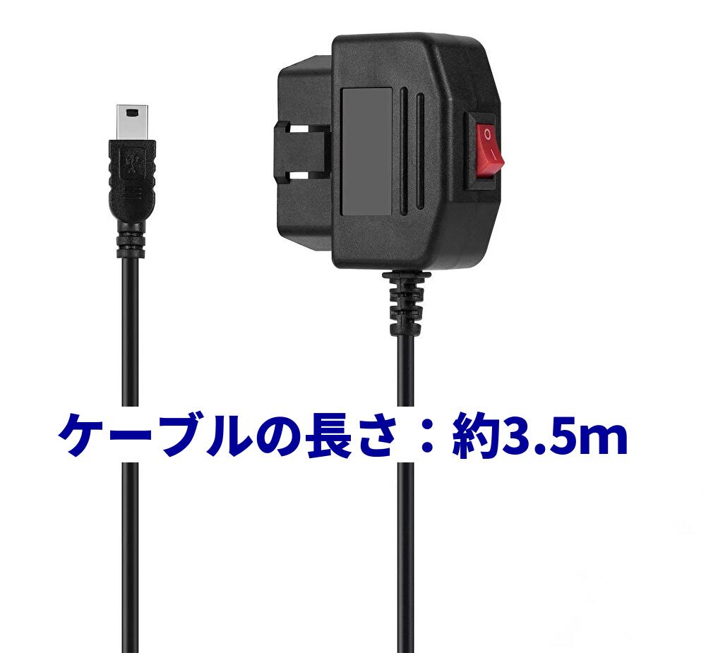 楽天市場】OBD アダプター 電源ケーブル 3.5m ドライブレコーダー