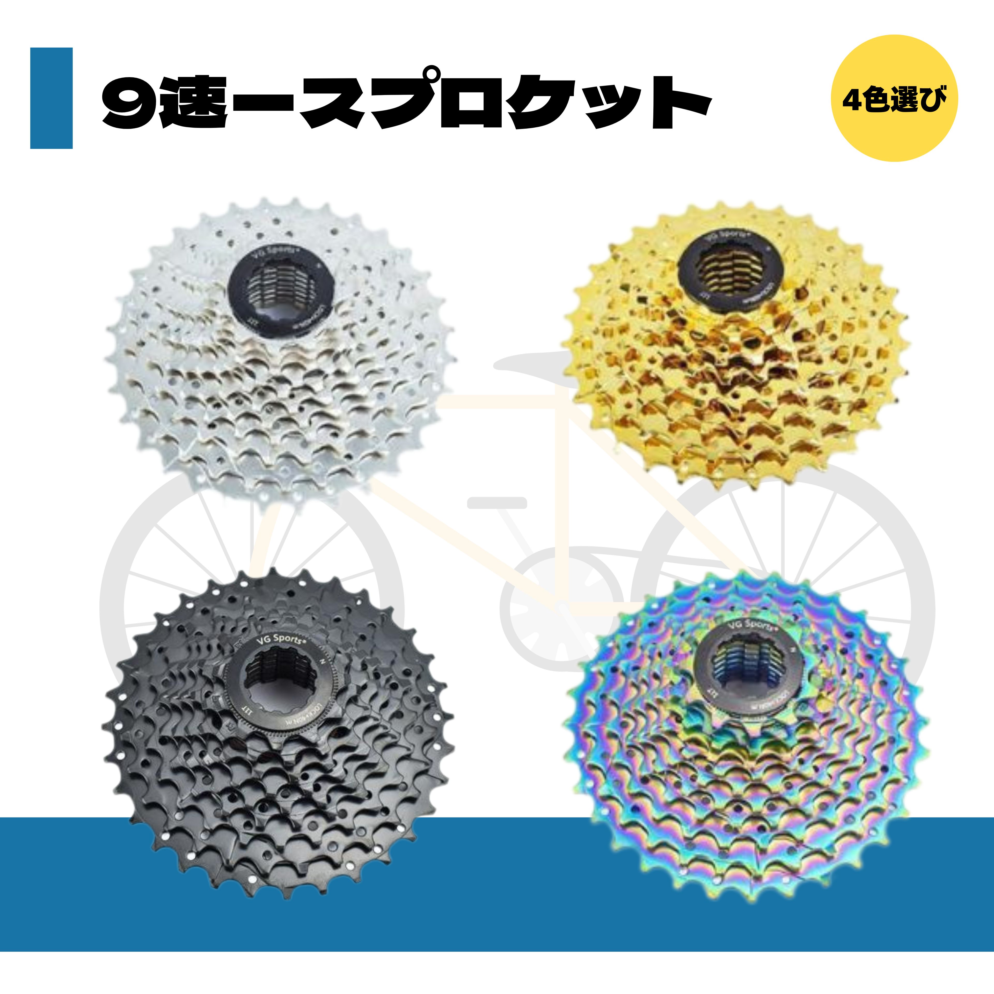 楽天市場】【送料無料】 自転車 9速スプロケット カセットスプロケット