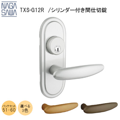 楽天市場】☆1日限定1000円ｵﾌｸｰﾎﾟﾝ☆長沢製作所 TXS-G12R /選べる3色