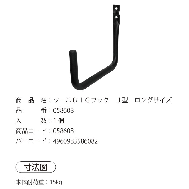 楽天市場】☆4日20時〜P2倍&ｸｰﾎﾟﾝ☆TQOOL ツールBIGフック J型