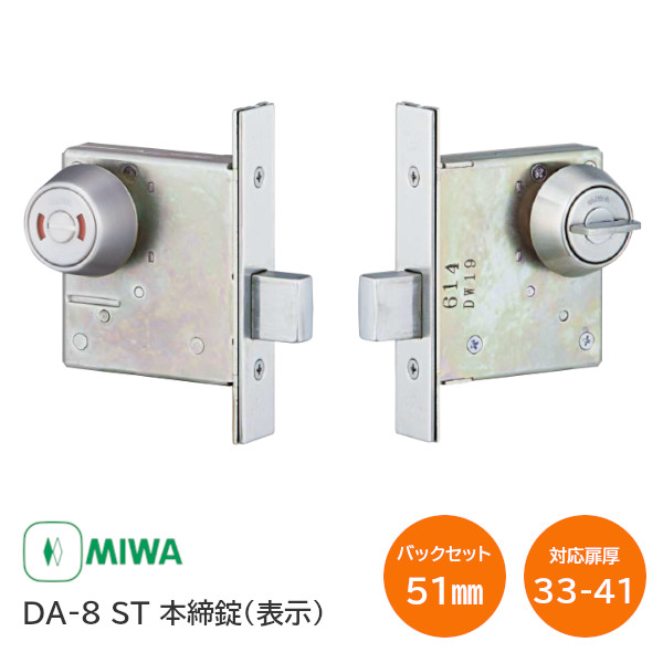 楽天市場】☆P2倍&最大2000円ｸｰﾎﾟﾝ☆【送料無料】美和ロック DA-8 ST