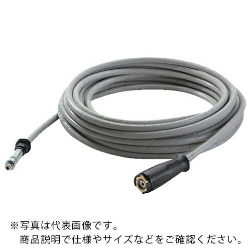 延長高圧ホース ケルヒャー」の人気商品一覧 | 安い商品を通販サイト