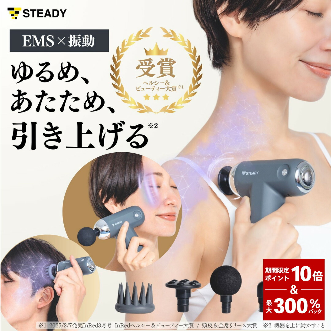 楽天市場】＼ P10倍&300%Pバック／EMS美容&リリースガン ハンディガン