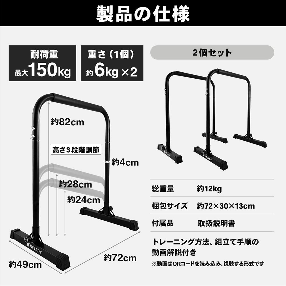 楽天市場】＼ P10倍&300%Pバック／ディップススタンド【ランキング1位