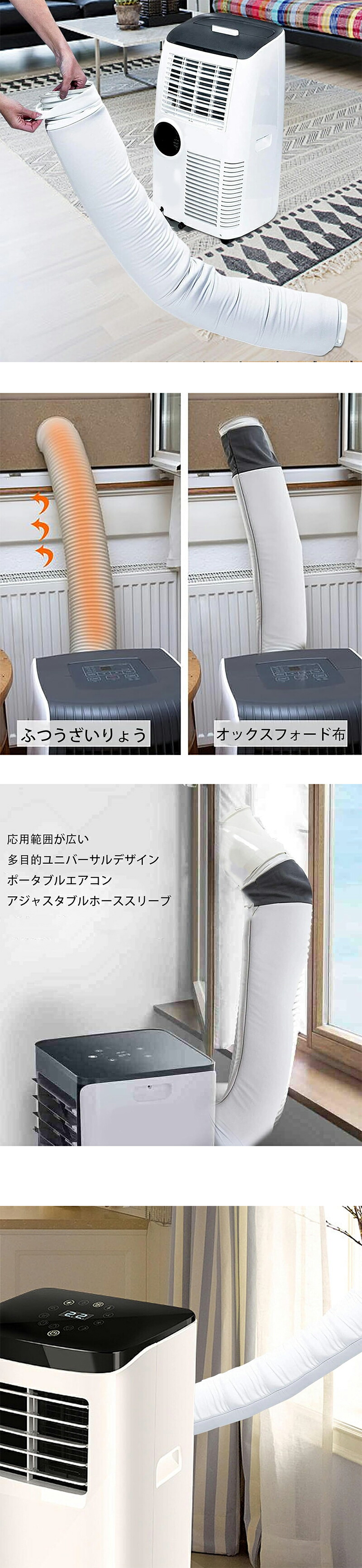 楽天市場】スポットクーラー ダクトホースカバー 1/2個セット