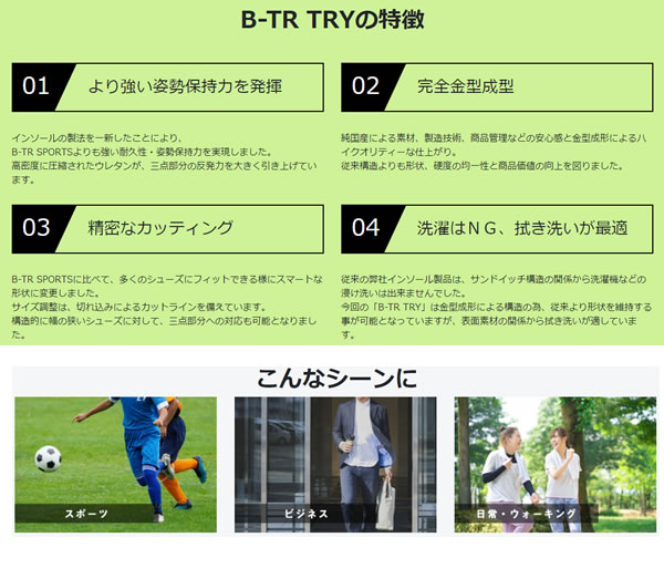 楽天市場】BALANCE工房 バランス工房 B-TR TRY ビートレ トライ