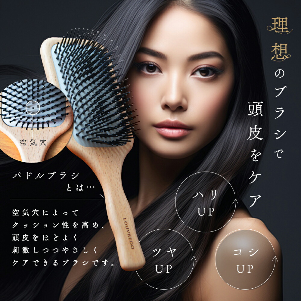 楽天市場】正規代理店 ルーヴルドー パドルブラシ くし マイナス電子