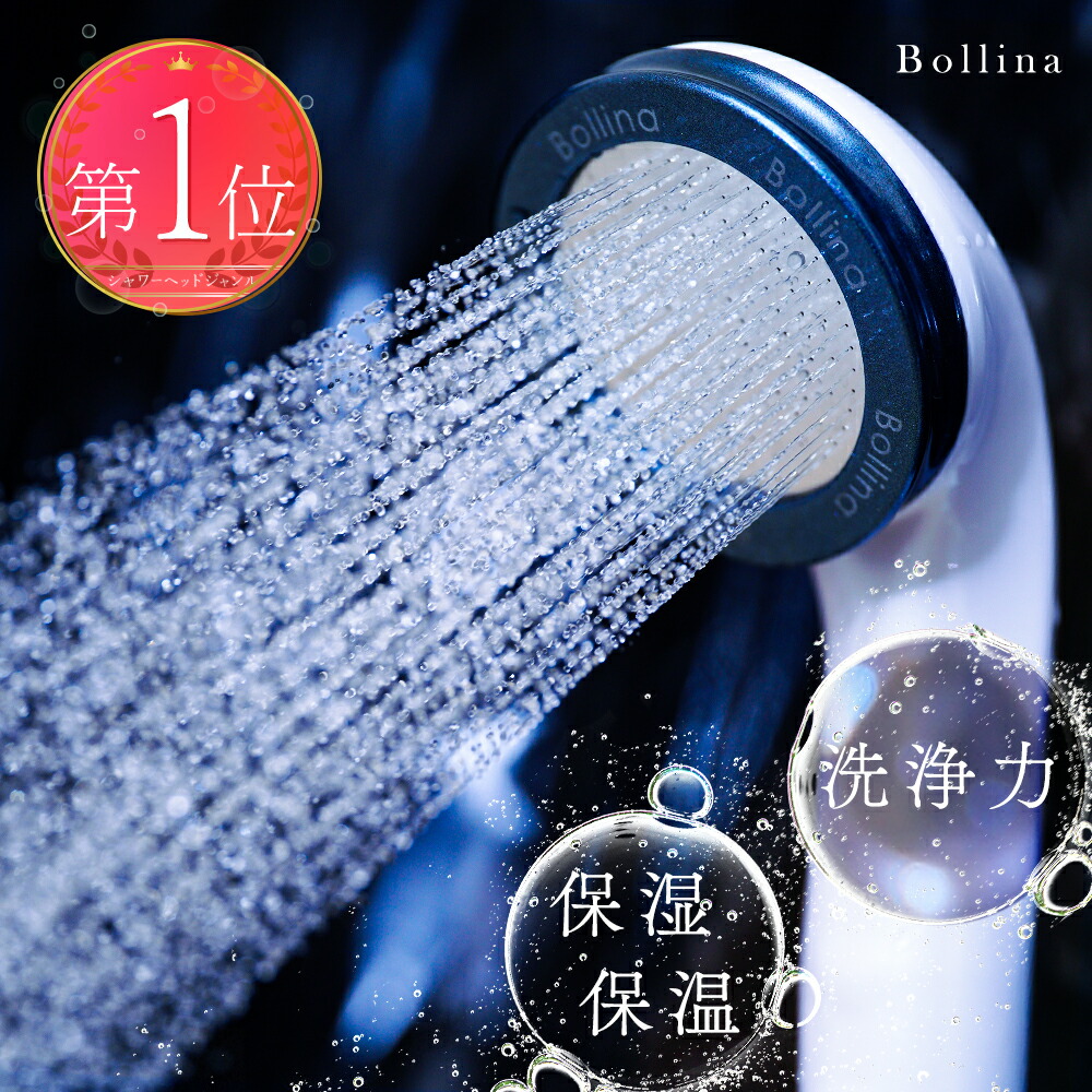 楽天市場】シャワーヘッド ボリーナ ワイドの通販