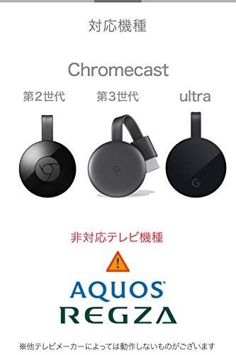 楽天市場】本体なし【最新版 (第3世代) Google Chromecast