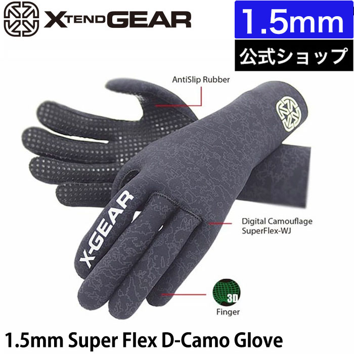 楽天市場】≪セール49%OFF≫サーフィン グローブ 冬用 1.5mm 1.5ミリ