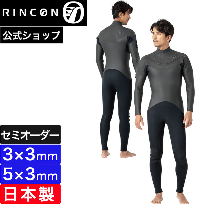 ウエットスーツ 5mm オーダー」の人気商品一覧 | 安い商品を通販サイト