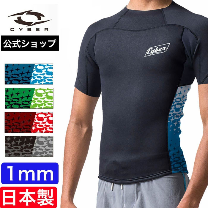 楽天市場】【公式/セミオーダー対応】CYBER サイバー ウェットスーツ