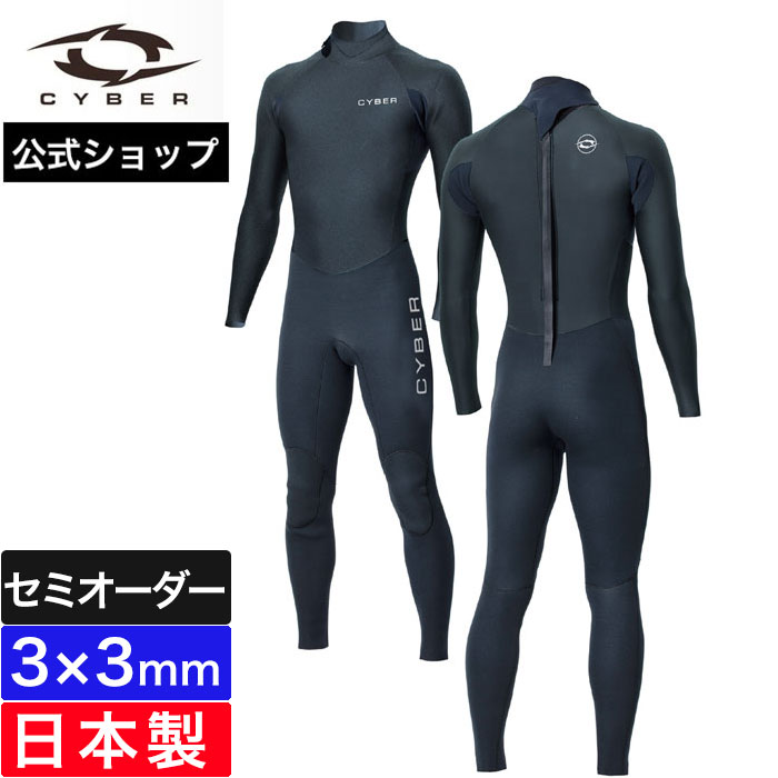 フルスーツ ウェットスーツ サイバー」の人気商品一覧 | 安い商品を