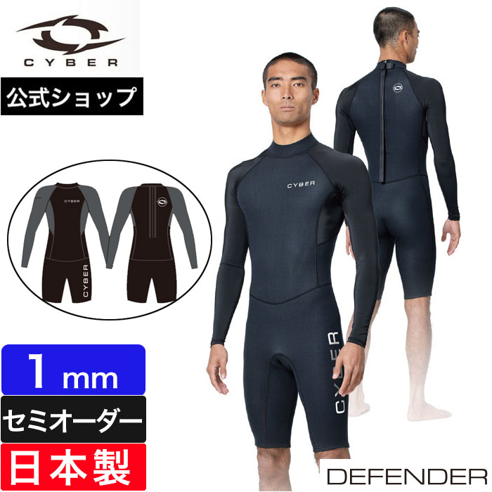 楽天市場】【公式/セミオーダー対応】CYBER サイバー ウェットスーツ