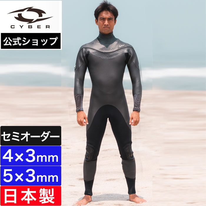 楽天市場】ウェットスーツ セミドライ サイバーの通販