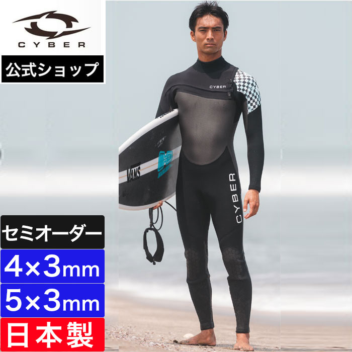 フルスーツ ウェットスーツ サイバー」の人気商品一覧 | 安い商品を