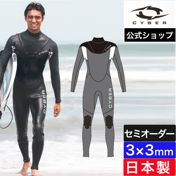 サイバー ウェットスーツ」の人気商品一覧 | 安い商品を通販サイトから