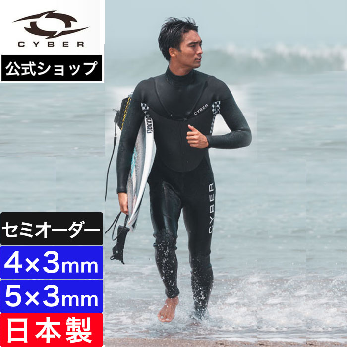 ウェットスーツ オーダー サーフィン」の人気商品一覧 | 安い商品を