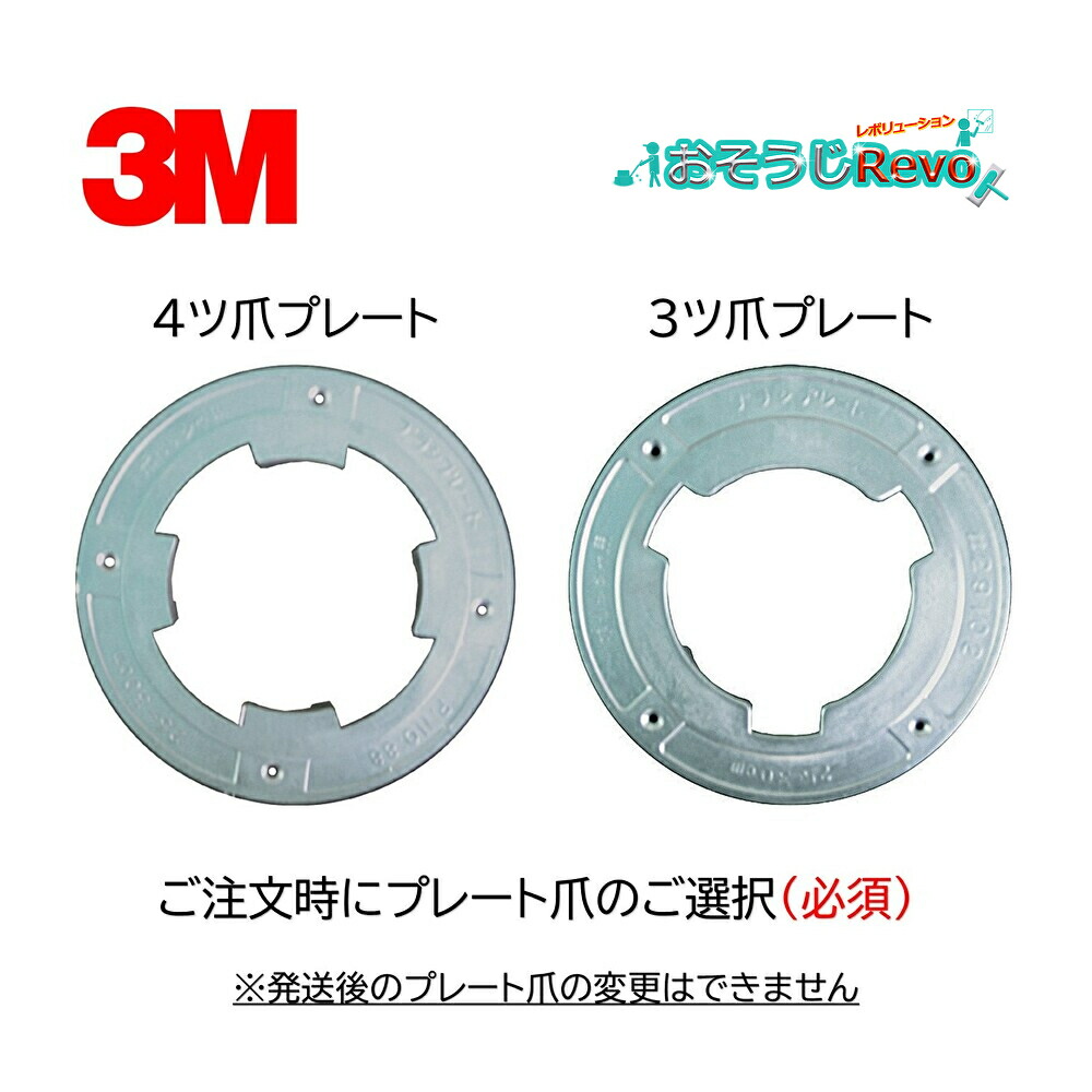 楽天市場】3M スリーエム シャンピングアッセンブリー 13インチ