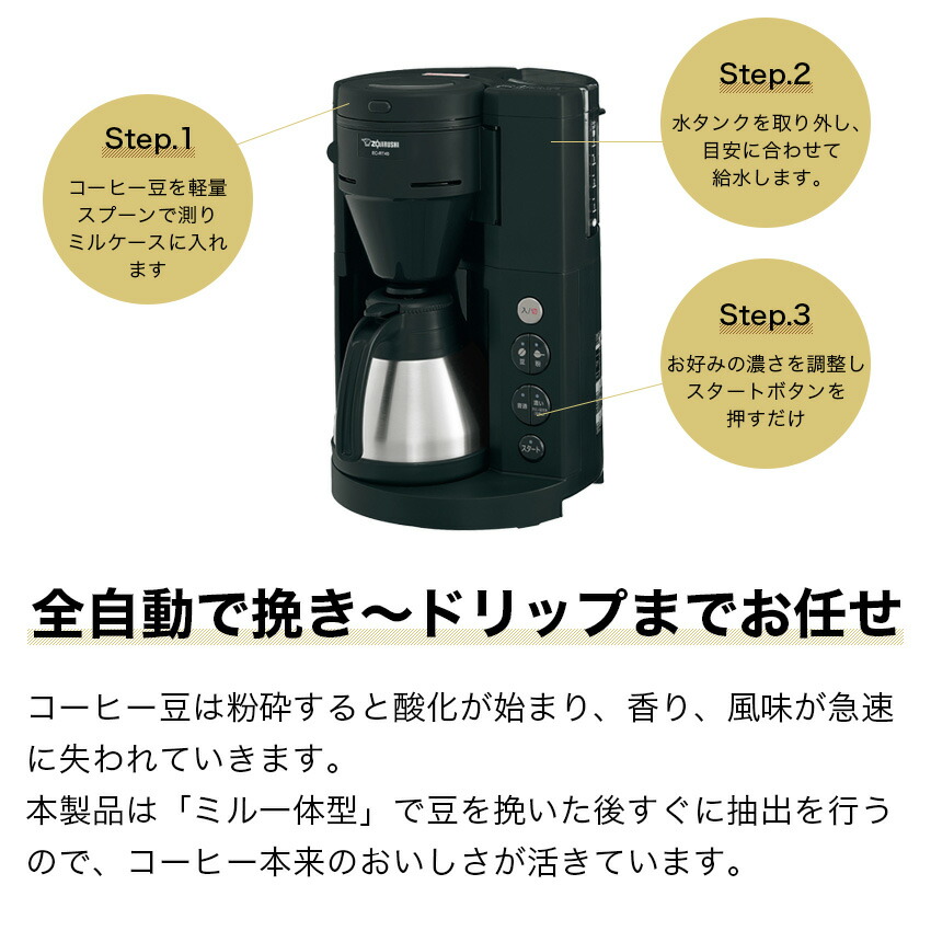 楽天市場】象印 コーヒーメーカー EC-RT40 珈琲通 540ml（1〜4杯